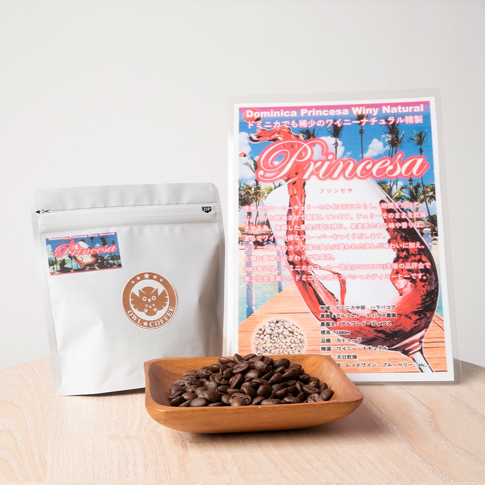 【マイルド】ワイニー プリンセサ アルフレド・ディアス農園 200g