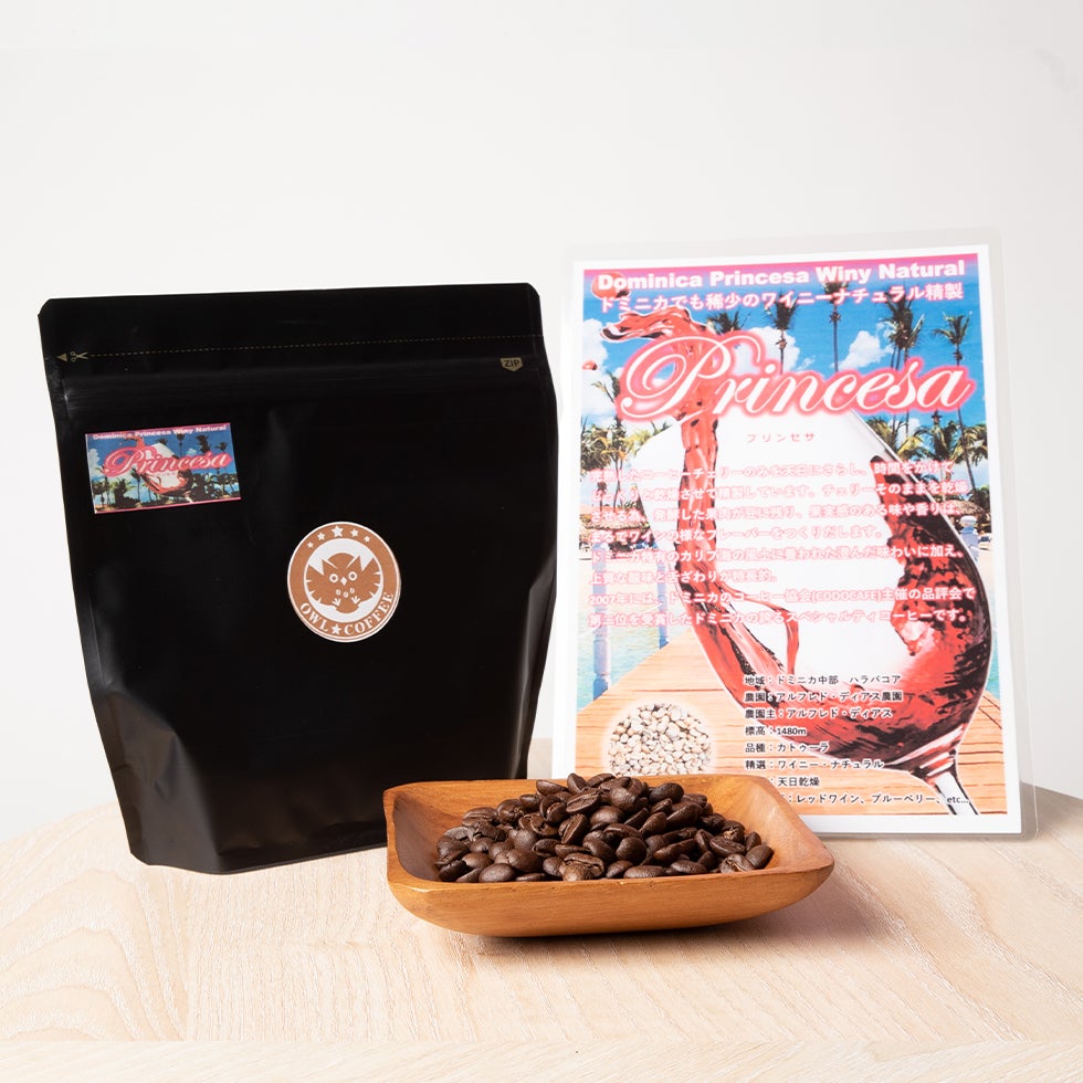 【マイルド】ワイニー プリンセサ アルフレド・ディアス農園 200g