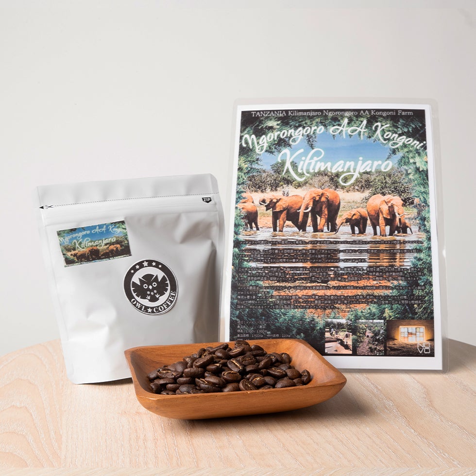【マイルド】タンザニア キリマンジャロ ンゴロンゴロ AA コンゴニ農園 200g