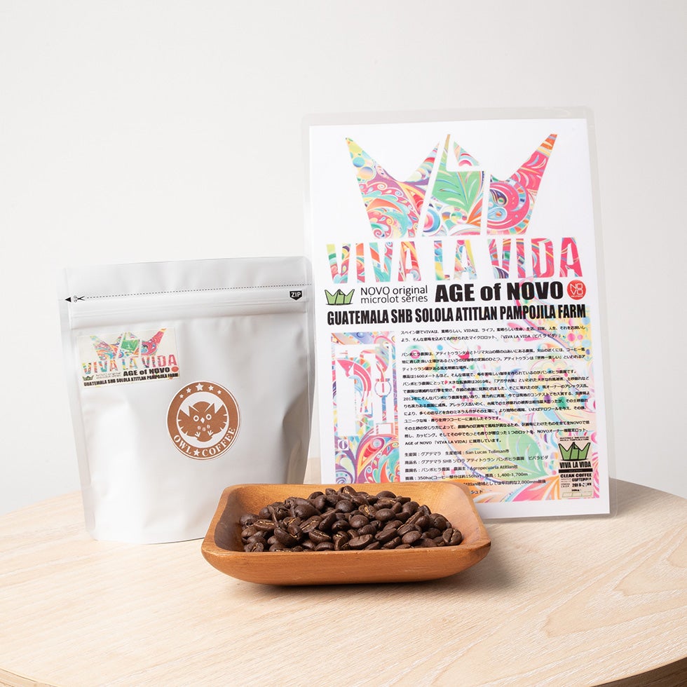 【マイルド】グアテマラ SHB ソロラ アティトゥラン パンポピラ農園 ビバラビダ 200g