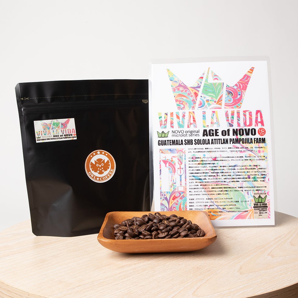 【マイルド】グアテマラ SHB ソロラ アティトゥラン パンポピラ農園 ビバラビダ 200g